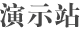dnf私服